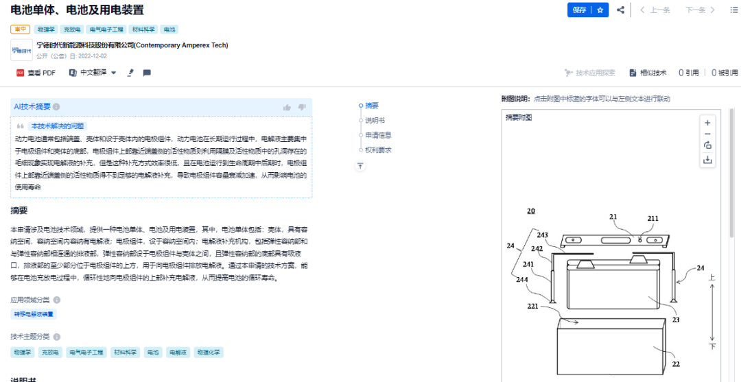 網(wǎng)友總結(jié)的寧德時代10大核心技術(shù)，我們找到專利了！