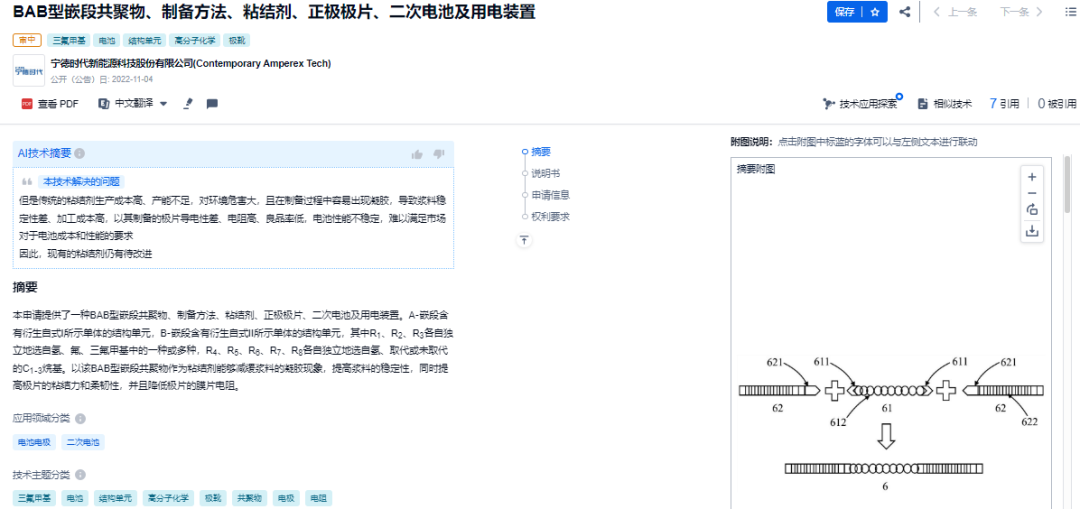 網(wǎng)友總結(jié)的寧德時代10大核心技術(shù)，我們找到專利了！