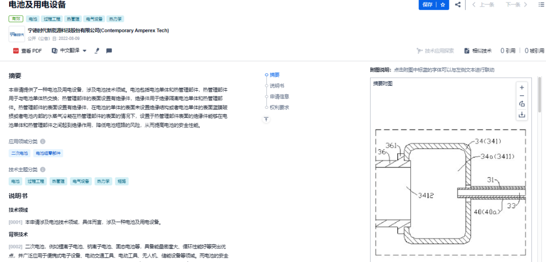 網(wǎng)友總結(jié)的寧德時代10大核心技術(shù)，我們找到專利了！