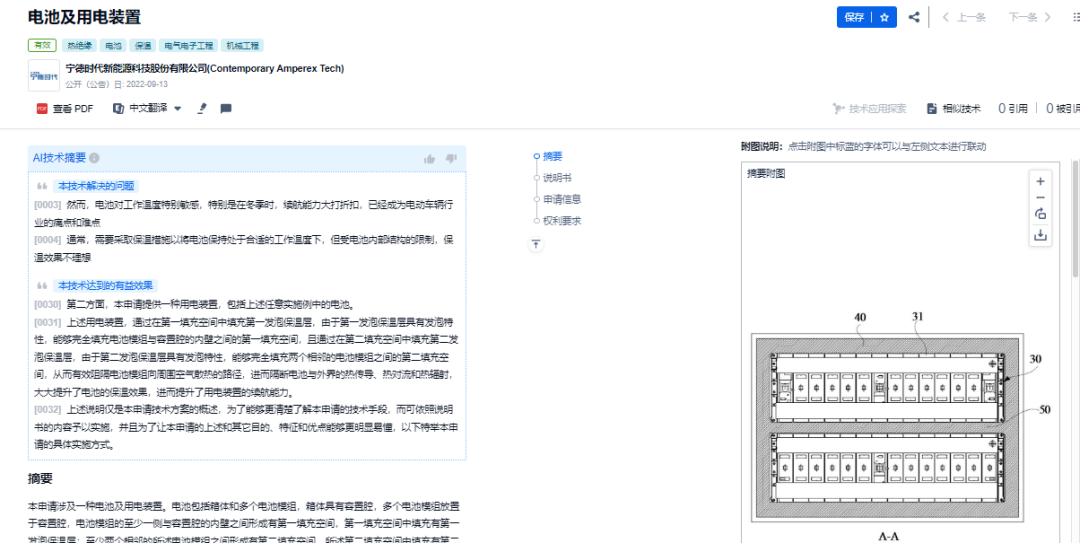 網(wǎng)友總結(jié)的寧德時代10大核心技術(shù)，我們找到專利了！