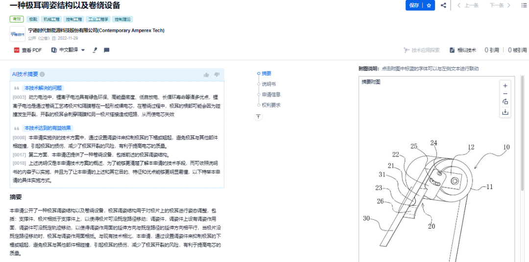 網(wǎng)友總結(jié)的寧德時代10大核心技術(shù)，我們找到專利了！