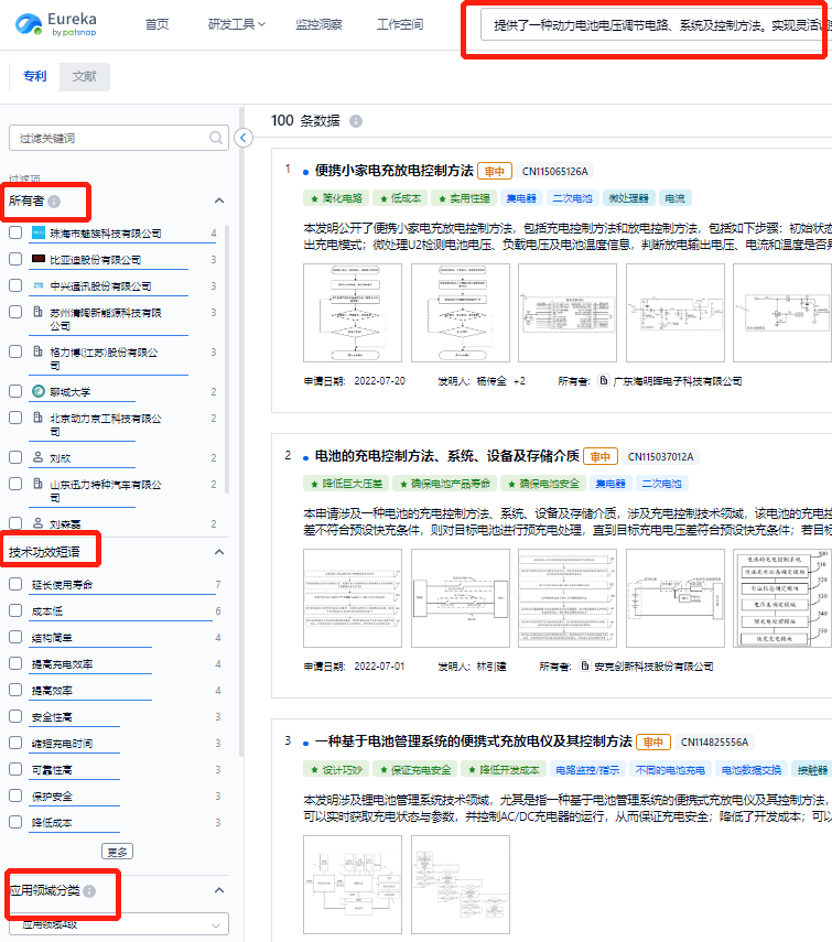 網(wǎng)友總結(jié)的寧德時代10大核心技術(shù)，我們找到專利了！