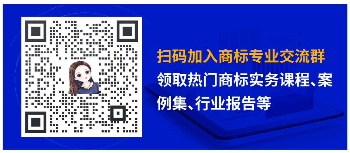 9大商標(biāo)保護(hù)熱門課程，助力消費(fèi)品行業(yè)品牌商標(biāo)全面保護(hù)