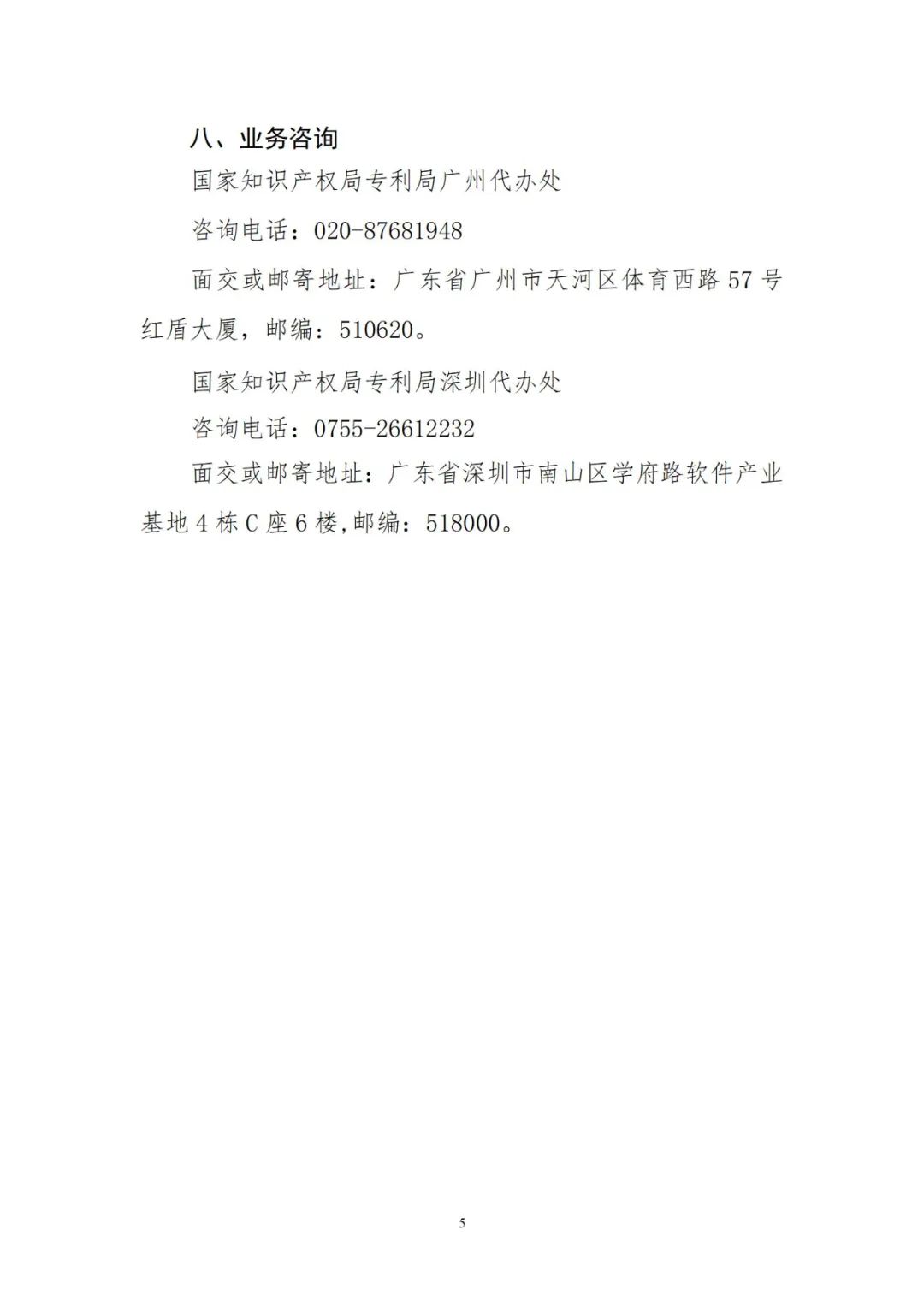 2023年1月1日起！香港特區(qū)申請人可在內(nèi)地申請發(fā)明專利優(yōu)先審查！