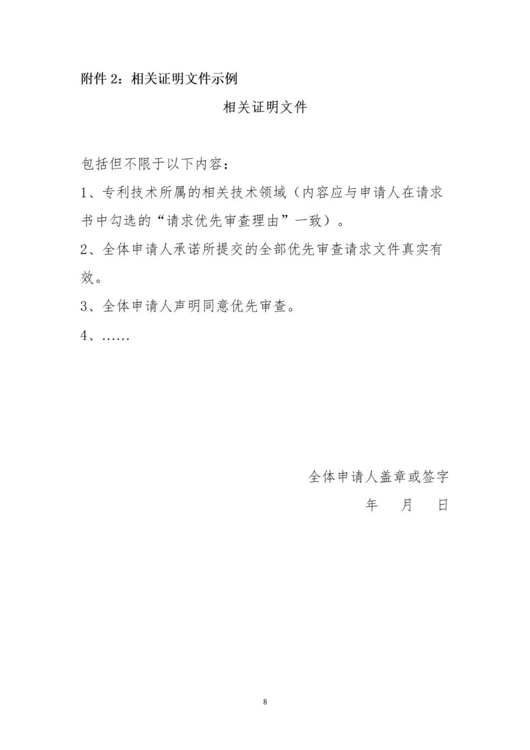 2023年1月1日起！香港特區(qū)申請人可在內(nèi)地申請發(fā)明專利優(yōu)先審查！