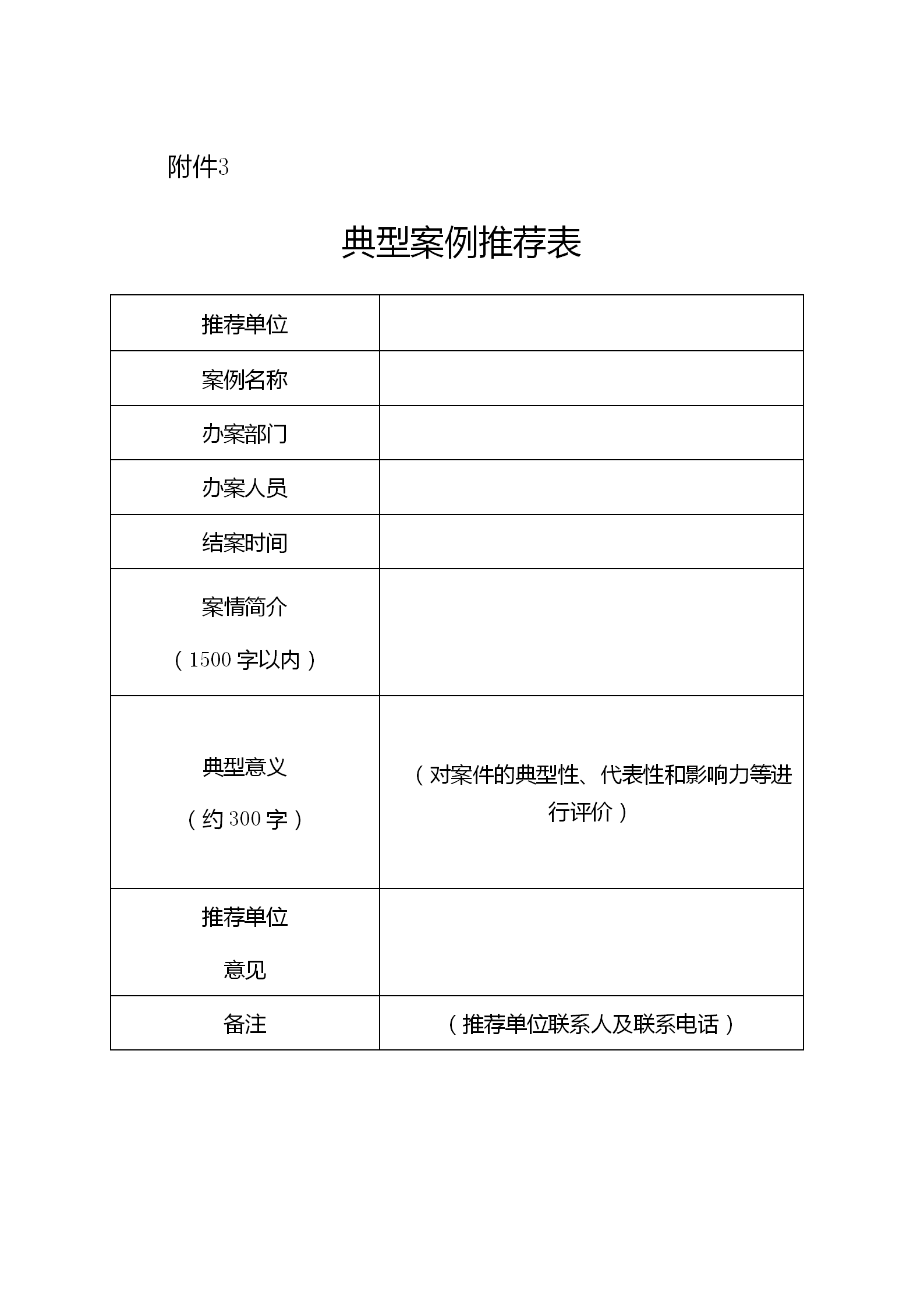 《江蘇省商標(biāo)代理行業(yè)專項(xiàng)整治行動(dòng)實(shí)施方案》全文發(fā)布！