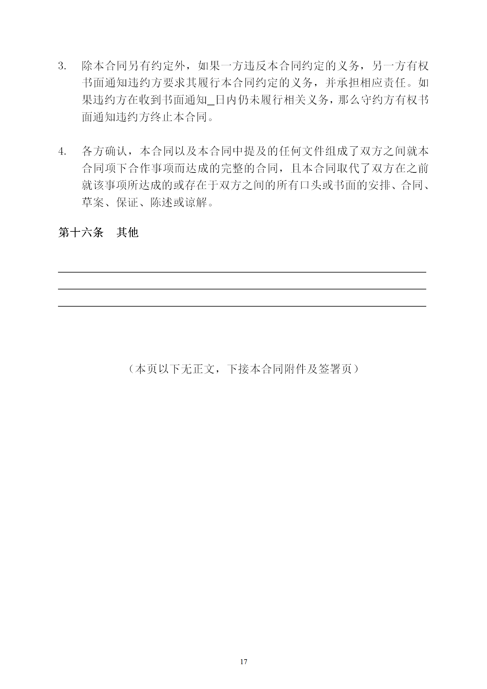 國(guó)知局：專利權(quán)轉(zhuǎn)讓、專利實(shí)施許可合同模板及簽訂指引公開(kāi)征求意見(jiàn)