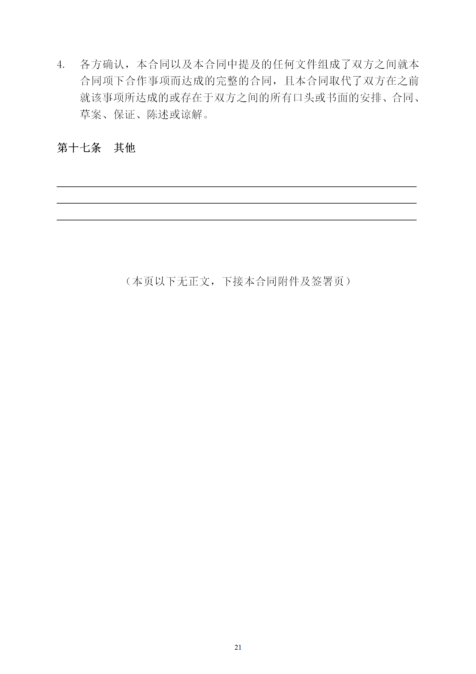 國(guó)知局：專利權(quán)轉(zhuǎn)讓、專利實(shí)施許可合同模板及簽訂指引公開(kāi)征求意見(jiàn)