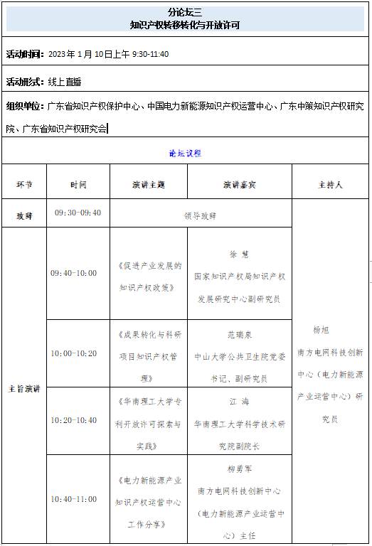 云上相約，精彩不斷！1月10日鎖定第五屆知交會(huì)暨地博會(huì)