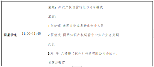 云上相約，精彩不斷！1月10日鎖定第五屆知交會(huì)暨地博會(huì)