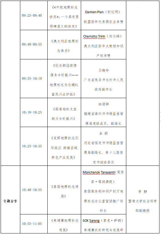 云上相約，精彩不斷！1月10日鎖定第五屆知交會(huì)暨地博會(huì)