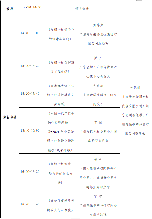 云上相約，精彩不斷！1月10日鎖定第五屆知交會(huì)暨地博會(huì)