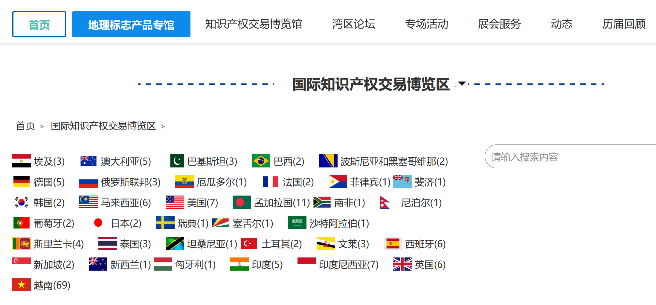 亮實招 添動力 “國際范”成第五屆知交會暨地博會亮眼風采