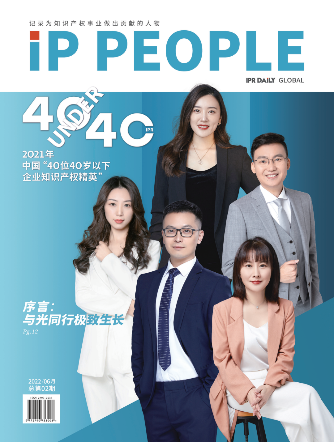 《知產(chǎn)人物IP PEOPLE》與一眾IP榜樣對話，記錄不負行業(yè)、不負時代的追光者！