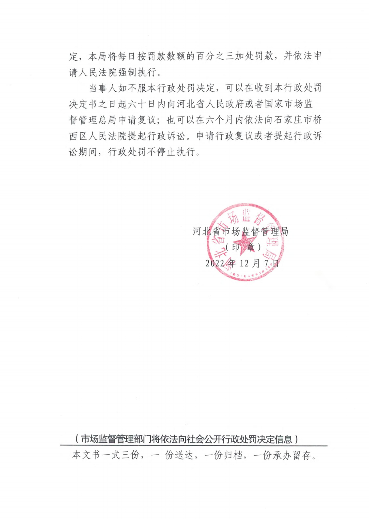 一機構(gòu)因非正常撤回后再次代理提交152件相同專利申請被罰72000元！