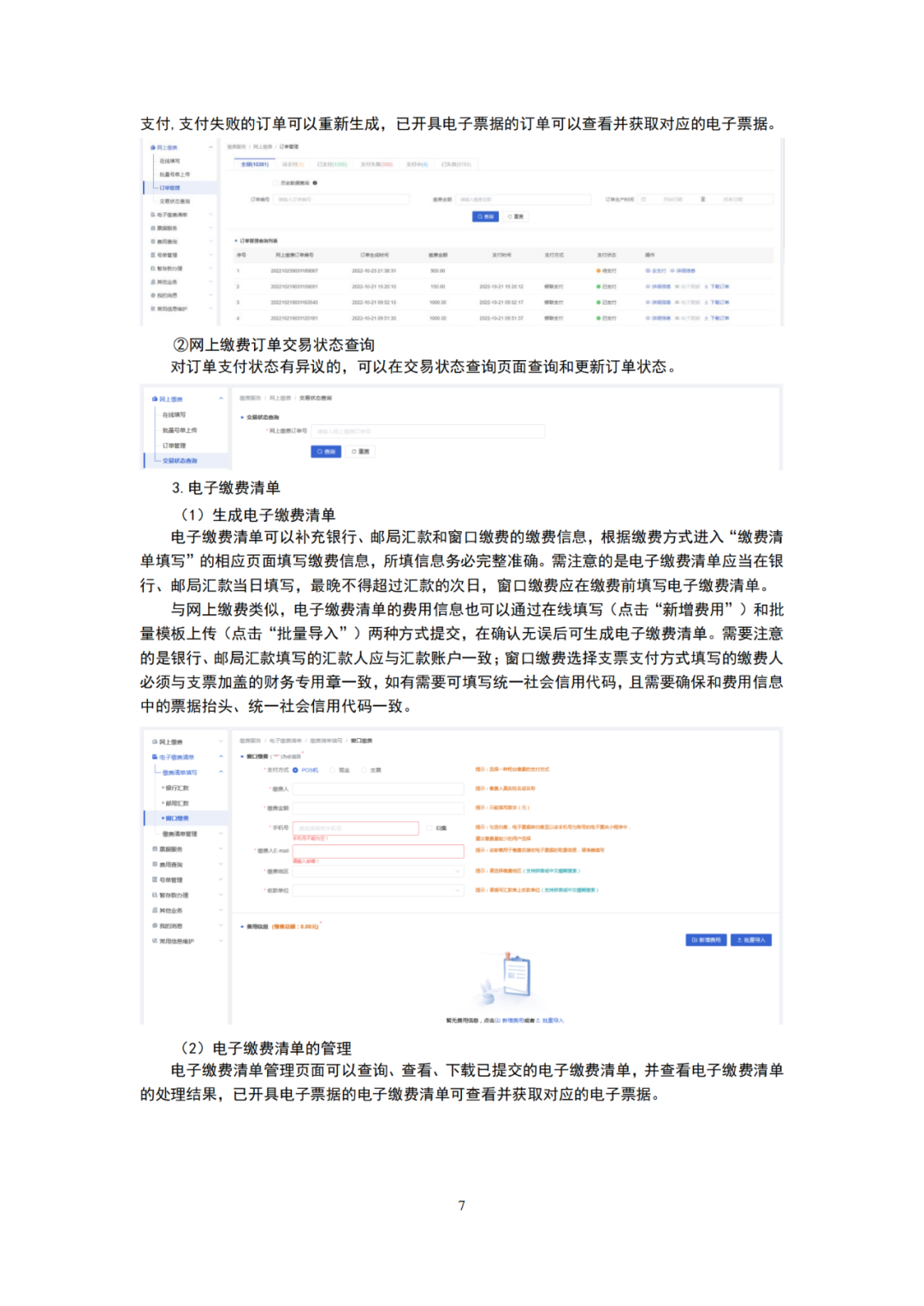 國知局發(fā)布2023年專利和集成電路布圖設(shè)計繳費服務(wù)指南！