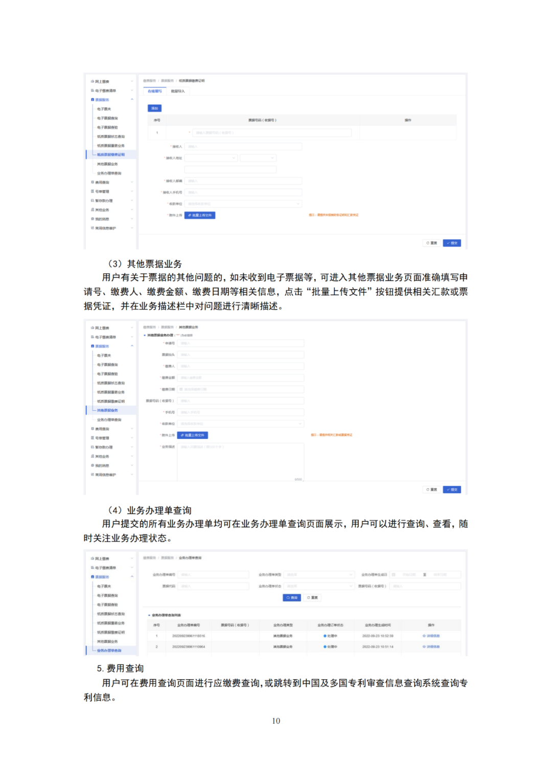 國知局發(fā)布2023年專利和集成電路布圖設(shè)計繳費服務(wù)指南！