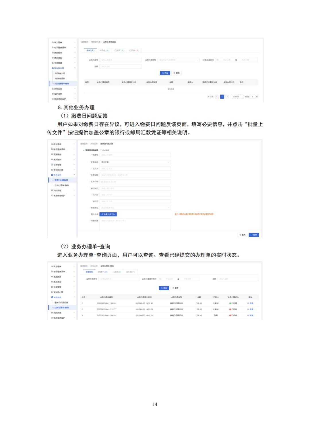 國知局發(fā)布2023年專利和集成電路布圖設(shè)計繳費服務(wù)指南！