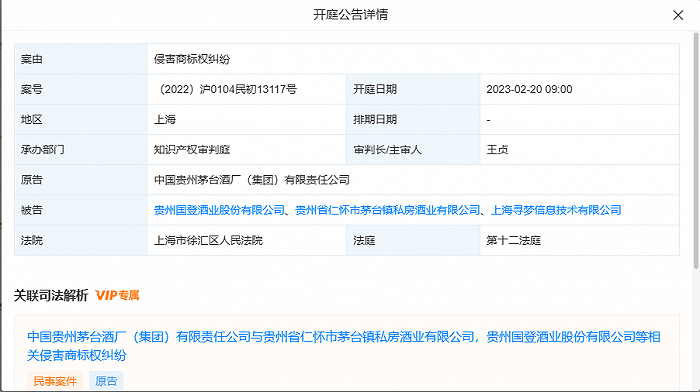 #晨報(bào)#茅臺(tái)起訴貴州兩酒廠侵害商標(biāo)權(quán)；被指侵犯QLED相關(guān)專利，三星同意支付1.5億美元