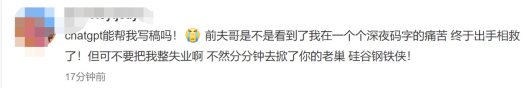 懂專利、能編撰！ChatGPT是否會(huì)搶IP人的飯碗？