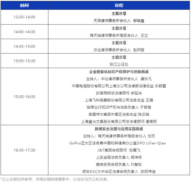 “2022法盟上海峰會(huì)”將于3月12日舉行！解鎖新格局下法律行業(yè)蓄勢(shì)、聚能、應(yīng)變之道