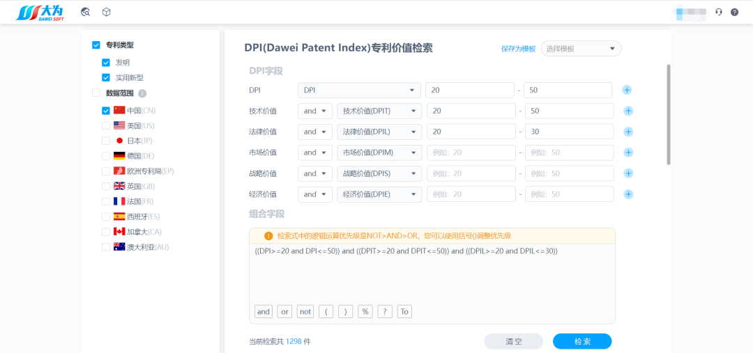 注冊即用！大為免費(fèi)全球?qū)＠麛?shù)據(jù)庫，創(chuàng)新與世界同步！