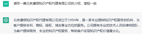 Chat GPT在知識產(chǎn)權(quán)行業(yè)中應(yīng)用展望