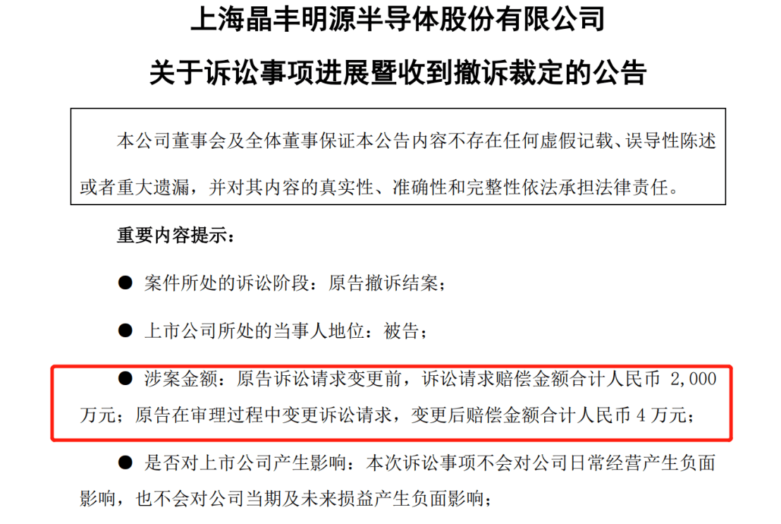 索賠金額由2000萬變更為4萬，終抵不住專利被對手部分無效？