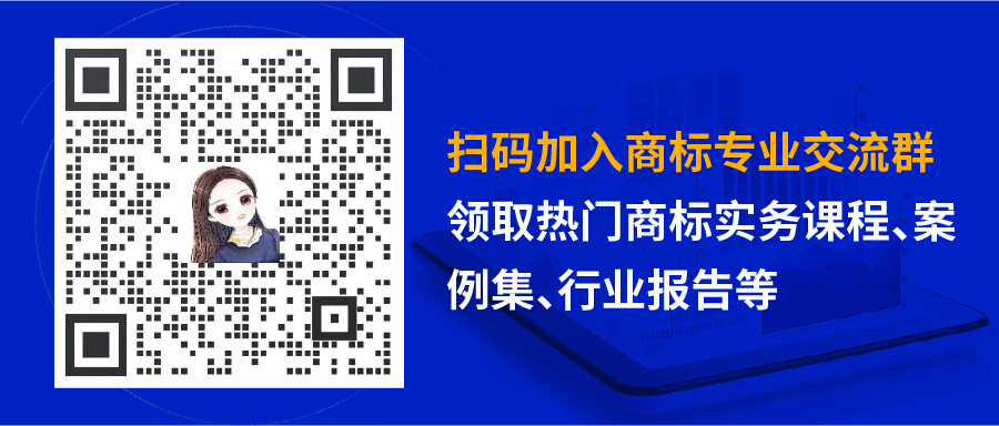 禁止商標重復注冊的中外法律制度對比和案例分享