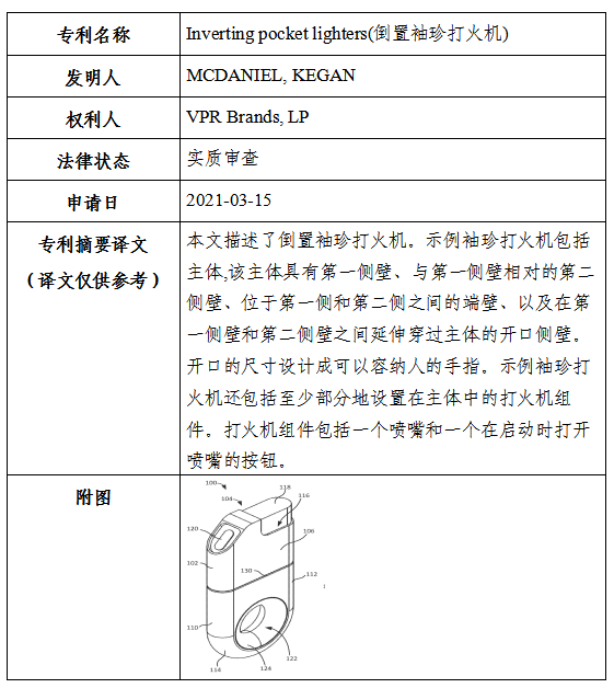 關(guān)于VPR Brands海外商標(biāo)及專(zhuān)利糾紛，高頻原告風(fēng)險(xiǎn)預(yù)警