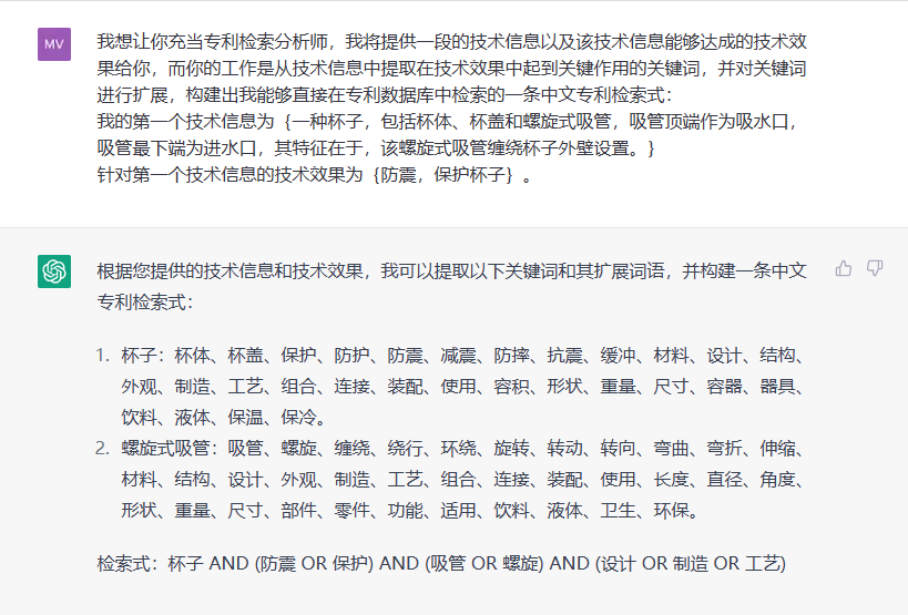 探索ChatGPT在專利檢索中的應(yīng)用