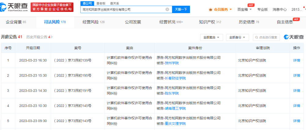 #晨報(bào)#紫林醋業(yè)IPO：曾被恒順醋業(yè)起訴商標(biāo)侵權(quán)，賠款60萬元；日本專利局公布新版專利信息標(biāo)準(zhǔn)數(shù)據(jù)規(guī)范