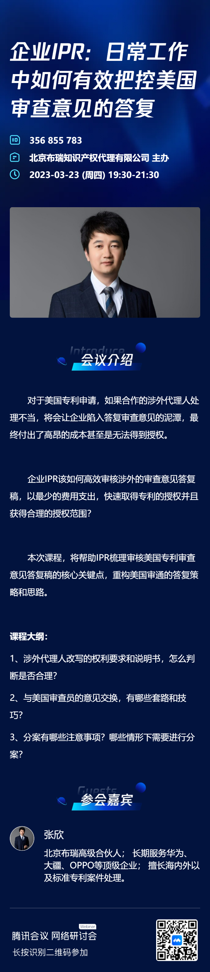 企業(yè)IPR，你聽(tīng)了這么多課，還是沒(méi)搞懂海外專利申請(qǐng)？