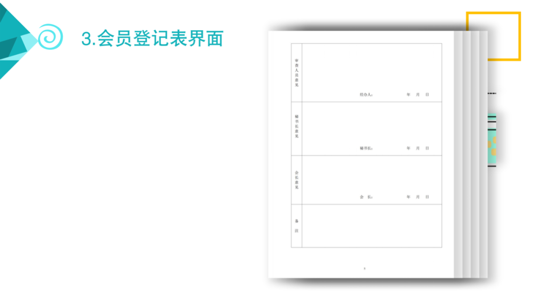 邀請函！廣東商標協(xié)會商標代理分會邀您入會