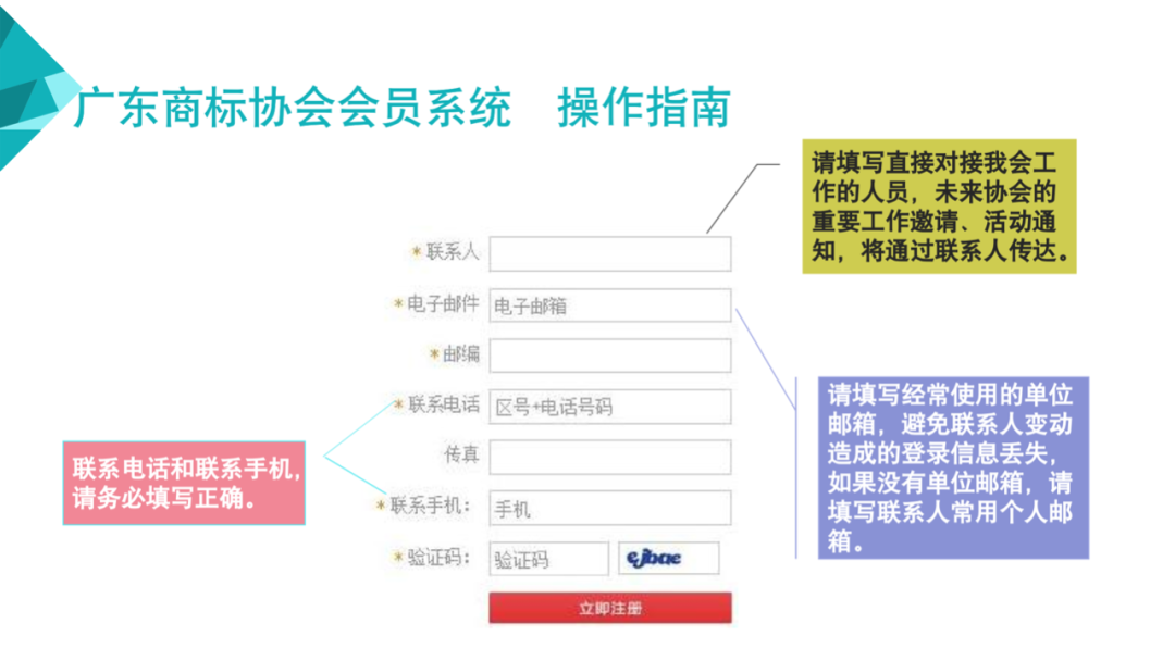 邀請函！廣東商標協(xié)會商標代理分會邀您入會