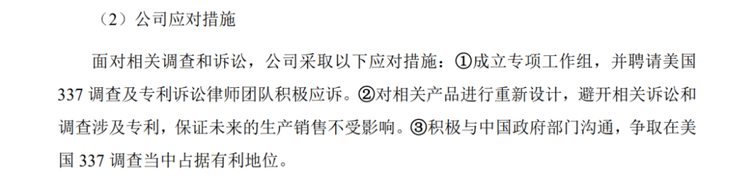 337調(diào)查和美、法兩國(guó)專(zhuān)利訴訟夾擊，望圓科技IPO挑戰(zhàn)多多？