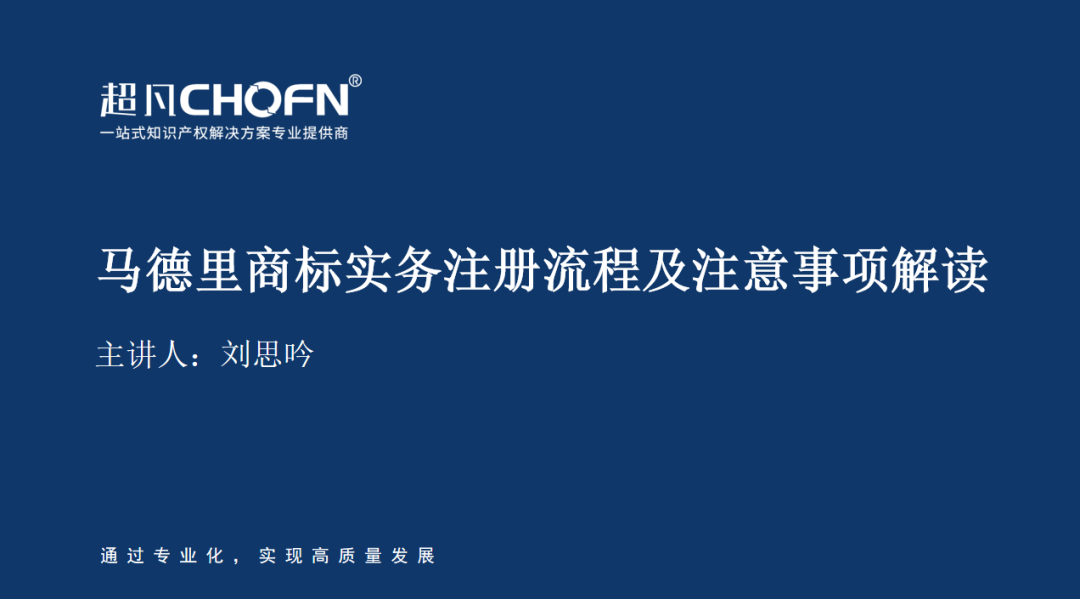 規(guī)范商標(biāo)代理 護(hù)航行業(yè)發(fā)展 | 廣州市商標(biāo)代理能力提升和行業(yè)監(jiān)管服務(wù)系列培訓(xùn)圓滿(mǎn)結(jié)束