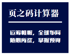 頁之碼換代升級！官網全新發(fā)布，團隊蓄勢待發(fā)