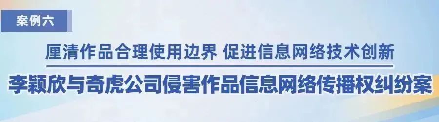 廣州知識(shí)產(chǎn)權(quán)法院2022年度十大典型案例