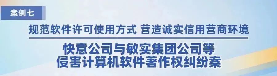 廣州知識(shí)產(chǎn)權(quán)法院2022年度十大典型案例