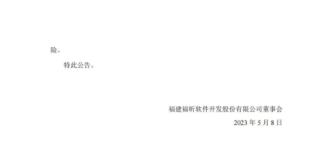 金山辦公一審被判賠1000萬元！老對手福昕軟件暫時性勝利？