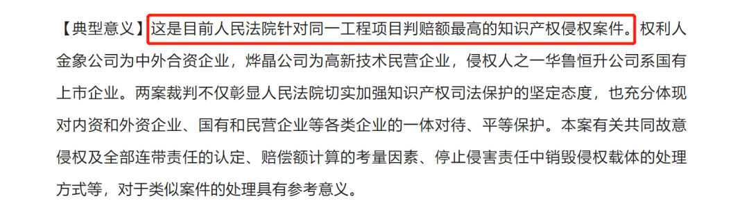 技術(shù)秘密恩怨難消：索賠6億！四川金象和華魯恒升硝煙再起