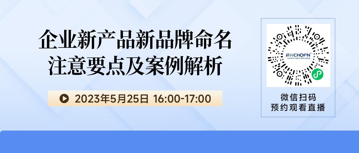 企業(yè)新產品新品牌命名注意要點及案例解析