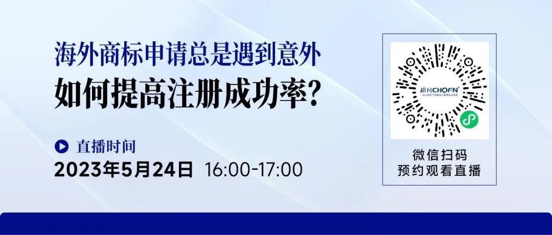 海外商標(biāo)申請(qǐng)總是遇到意外，如何提高注冊(cè)成功率？