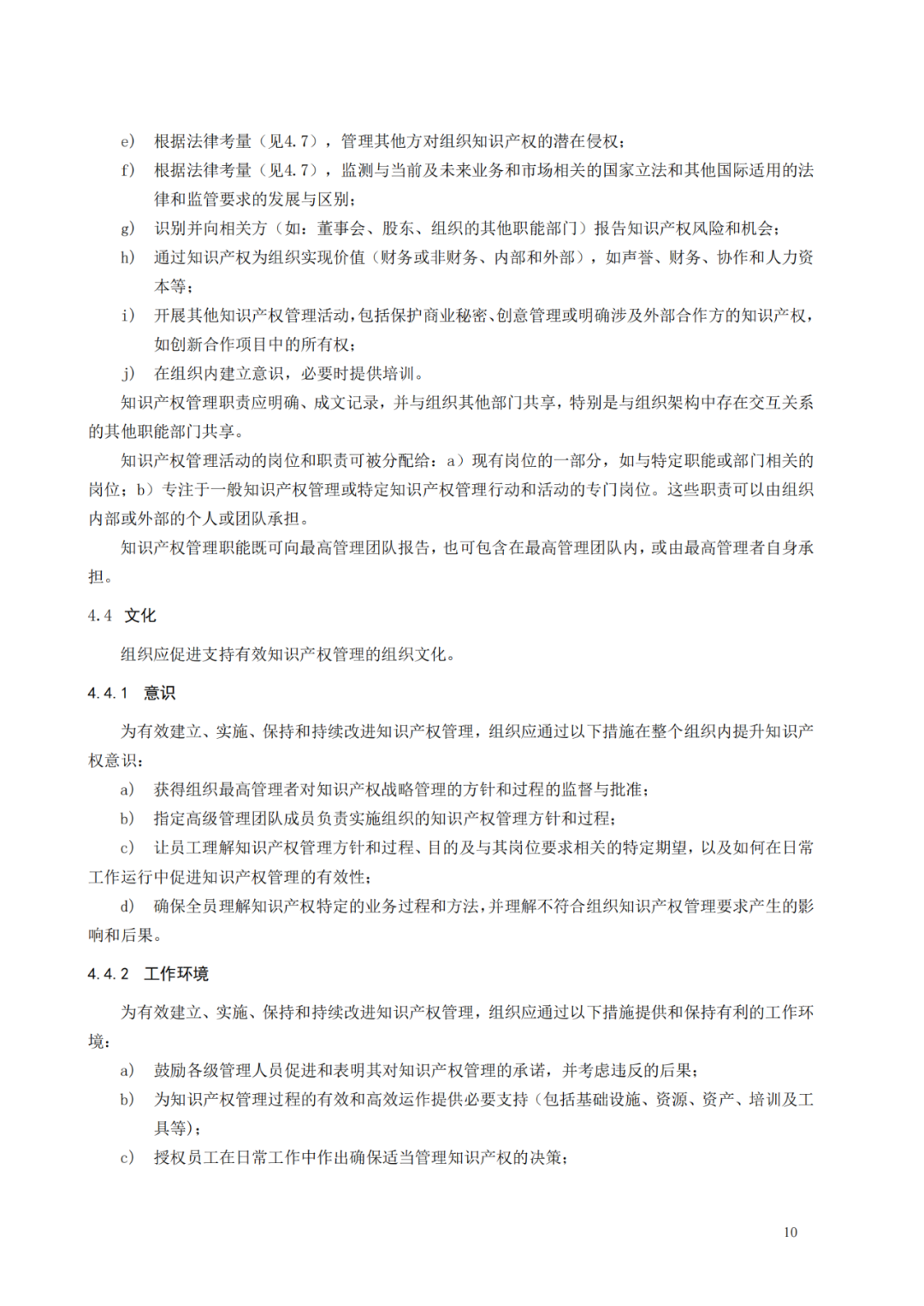 國(guó)知局 工信部：到2025年，逐步實(shí)現(xiàn)對(duì)專精特新“小巨人”企業(yè)的創(chuàng)新管理國(guó)際標(biāo)準(zhǔn)實(shí)施試點(diǎn)全覆蓋