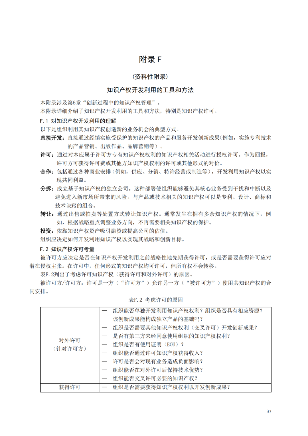 國(guó)知局 工信部：到2025年，逐步實(shí)現(xiàn)對(duì)專精特新“小巨人”企業(yè)的創(chuàng)新管理國(guó)際標(biāo)準(zhǔn)實(shí)施試點(diǎn)全覆蓋