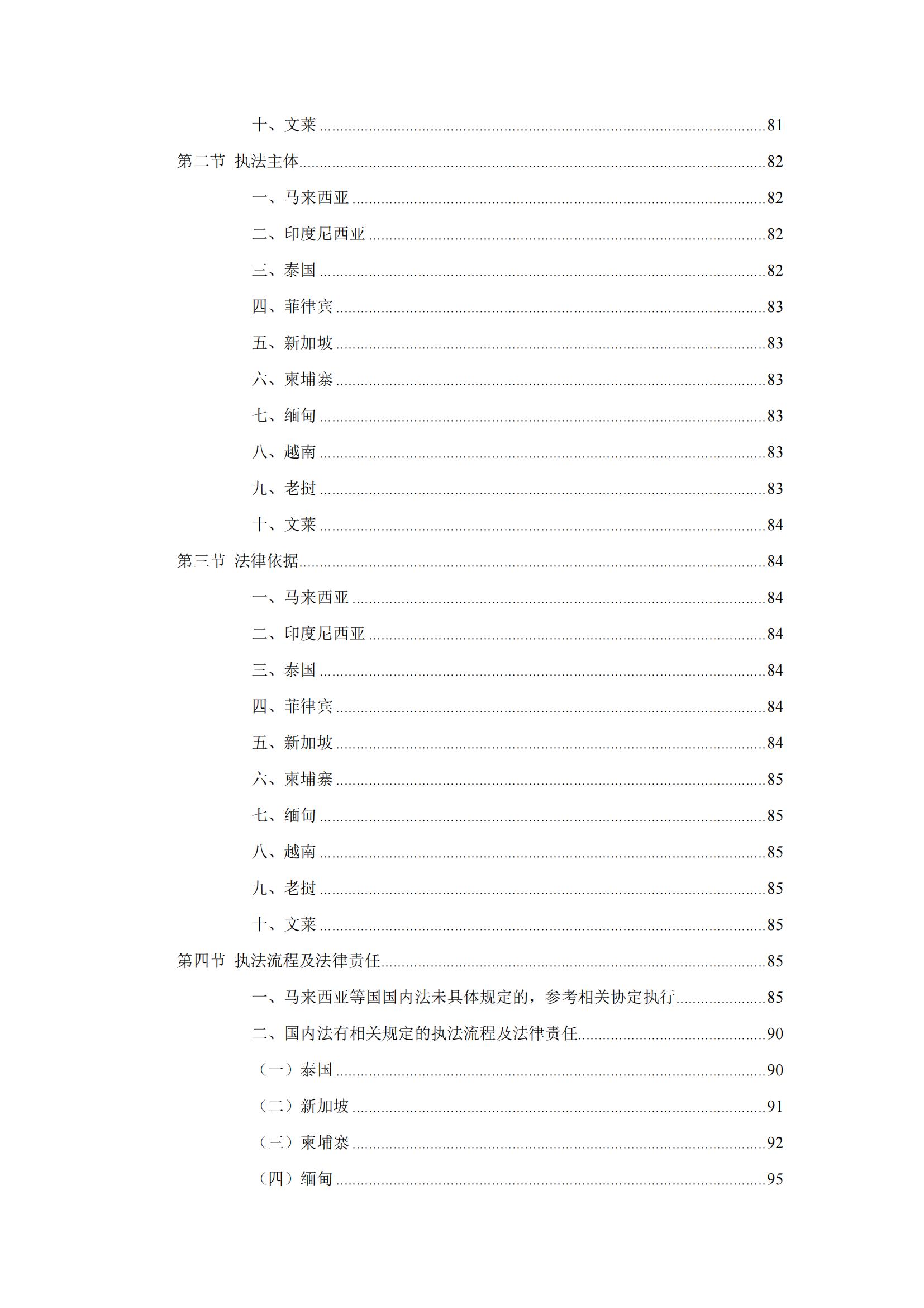 《重點國家地區(qū)知識產權海關保護政策及流程指引》全文發(fā)布！