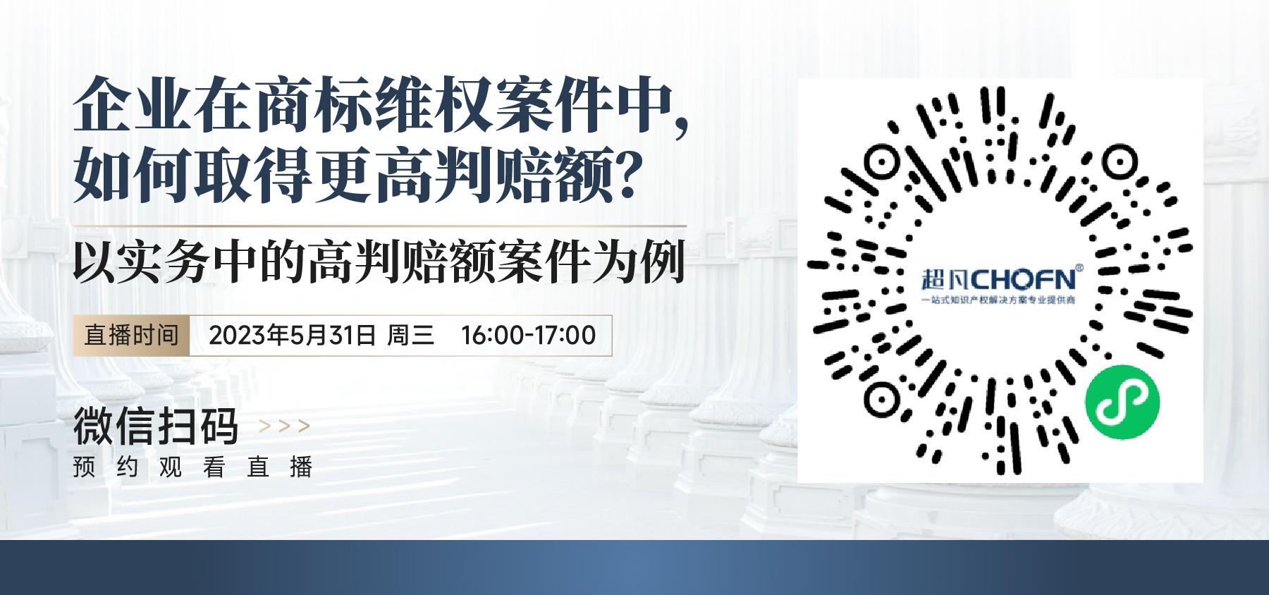 企業(yè)在商標維權(quán)案件中，如何取得更高判賠額？