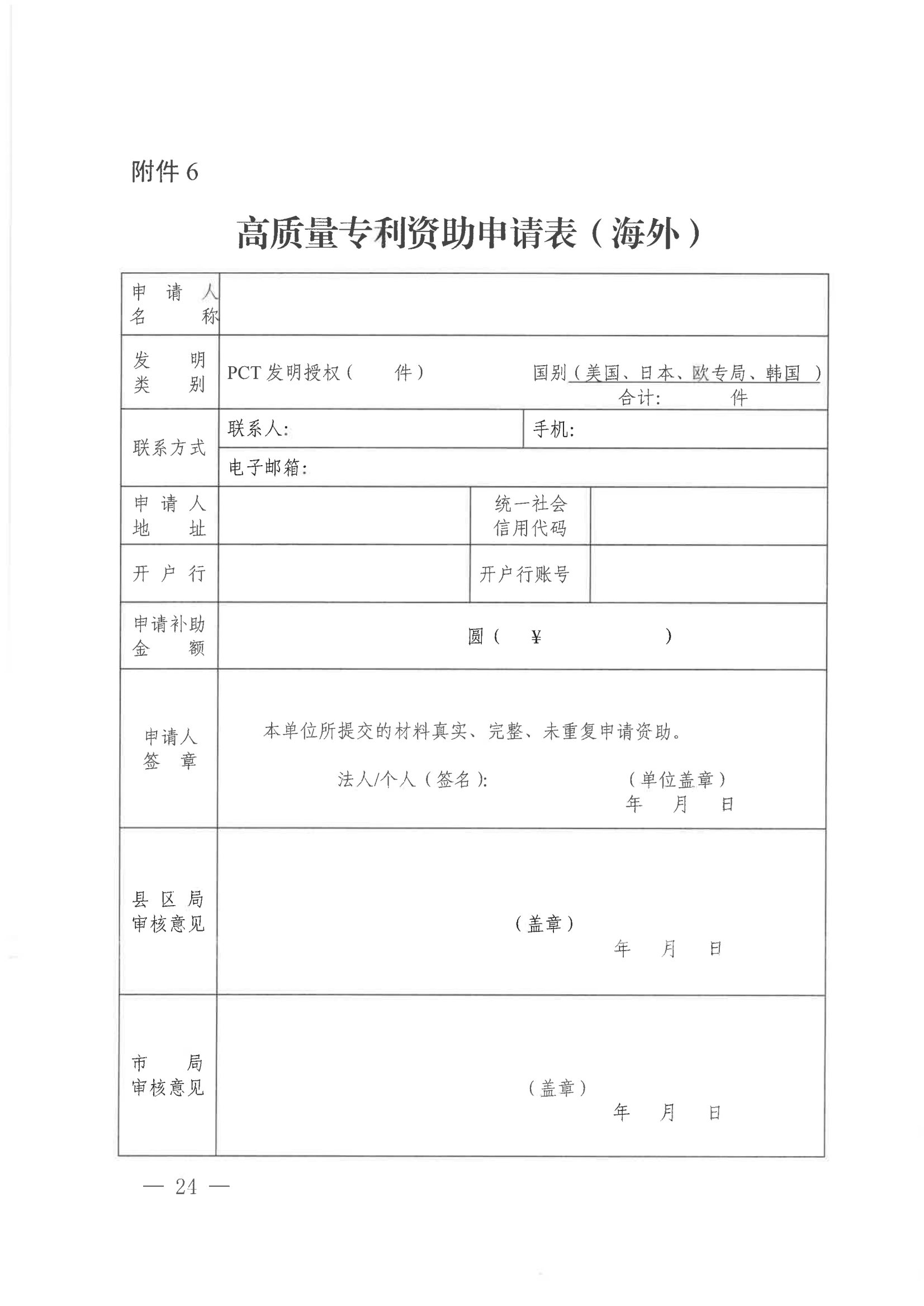 發(fā)明專利每件獎(jiǎng)勵(lì)1萬(wàn)，代理發(fā)明專利質(zhì)量數(shù)量排名全市前5的代理機(jī)構(gòu)獎(jiǎng)勵(lì)15萬(wàn)！