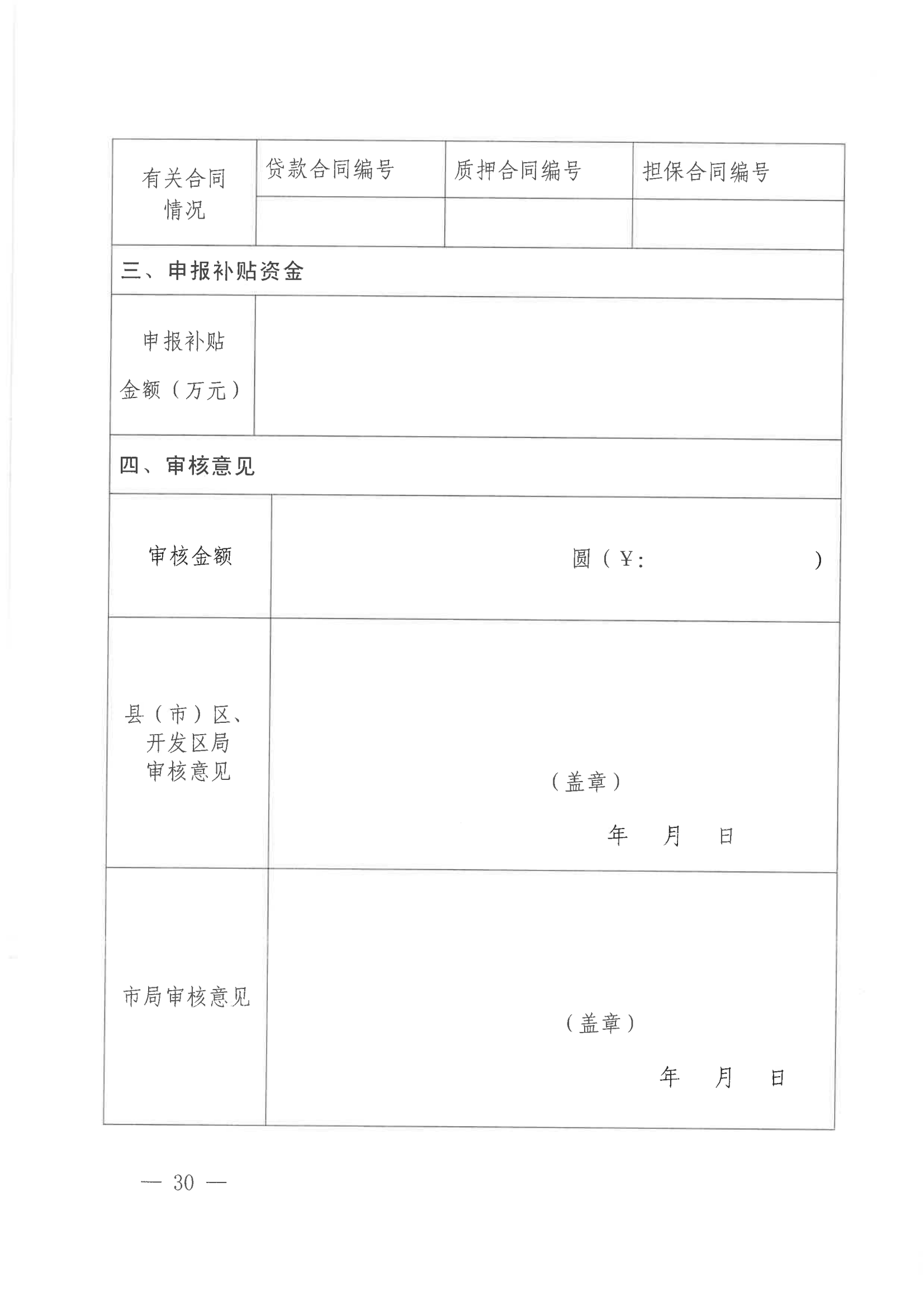 發(fā)明專利每件獎(jiǎng)勵(lì)1萬(wàn)，代理發(fā)明專利質(zhì)量數(shù)量排名全市前5的代理機(jī)構(gòu)獎(jiǎng)勵(lì)15萬(wàn)！